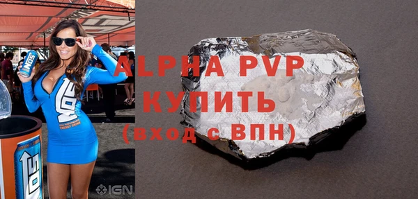 ALPHA PVP Аркадак