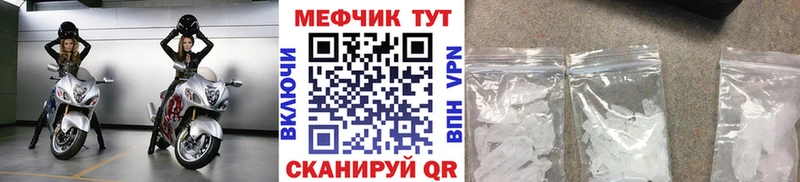 МЕФ кристаллы  закладки  Североморск 
